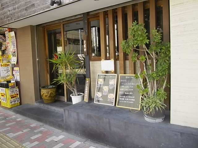 飲食店　麺家市政（飲食店）まで50m