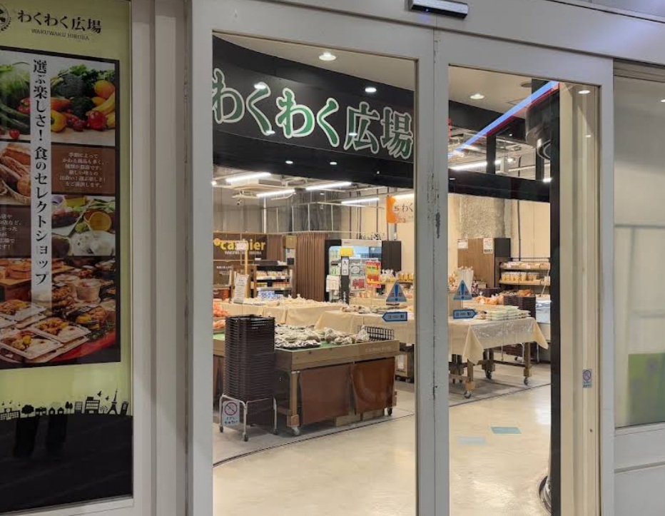 スーパー　わくわく広場天王洲アイル店（スーパー）まで630m