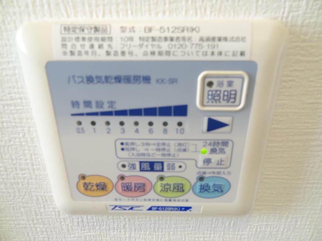 その他設備