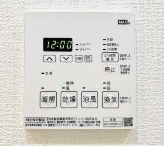 その他設備　設備