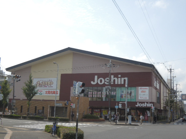 ショッピングセンター　ジョーシンアウトレット九条烏丸店（ショッピングセンター）まで650m