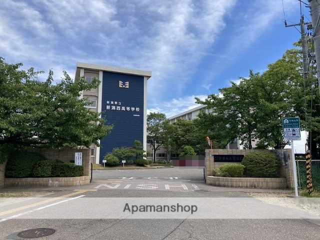 高校・高専　新潟県立新潟西高等学校（高校・高専）まで1305m
