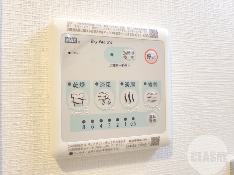 その他設備　雨の日や夜間の衣類乾燥にも便利♪