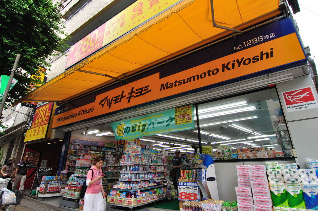 ドラックストア　マツモトキヨシ 白山五丁目店（ドラッグストア）まで501m