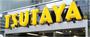 レンタルビデオ　TSUTAYA大崎駅前店（レンタルビデオ）まで596m