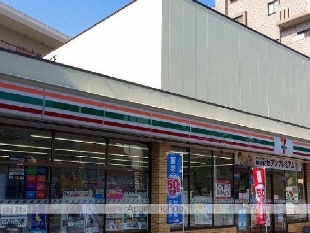 コンビニ　セブンイレブン（コンビニ）まで500m