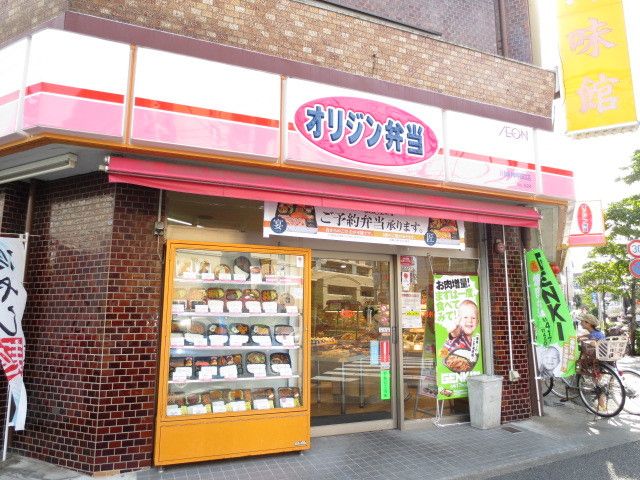 飲食店　オリジン弁当川崎神明町店（飲食店）まで390m