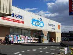 ドラックストア　ウエルシア泉大津助松店（ドラッグストア）まで497m