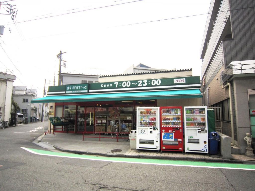 スーパー　まいばすけっと鋼管通1丁目店（スーパー）まで650m