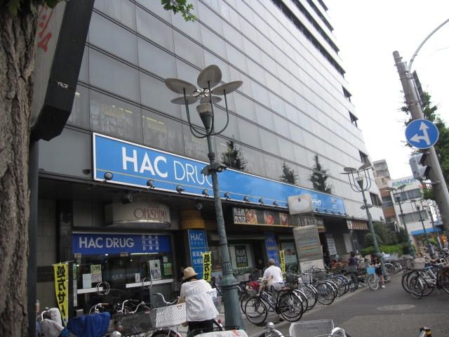 ドラックストア　ハックドラッグ大島店（ドラッグストア）まで790m