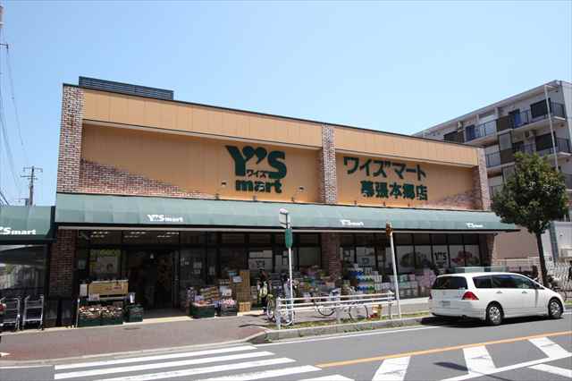 スーパー　ワイズマート／幕張本郷店（スーパー）まで911m
