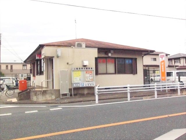 郵便局　上尾浅間台郵便局（郵便局）まで286m
