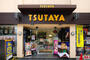 ショッピングセンター　TSUTAYA 三鷹北口店（ショッピングセンター）まで886m