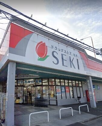 ドラックストア　ドラッグストアセキ新宿町店（ドラッグストア）まで180m