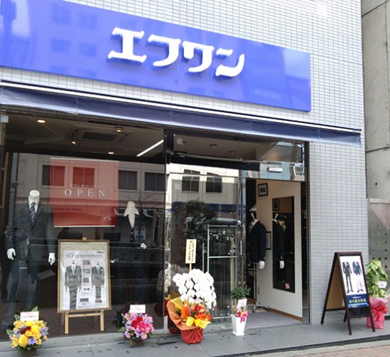 ショッピングセンター　エフワン飯田橋店（ショッピングセンター）まで253m