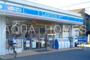 コンビニ　ローソン東日暮里一丁目店（コンビニ）まで231m