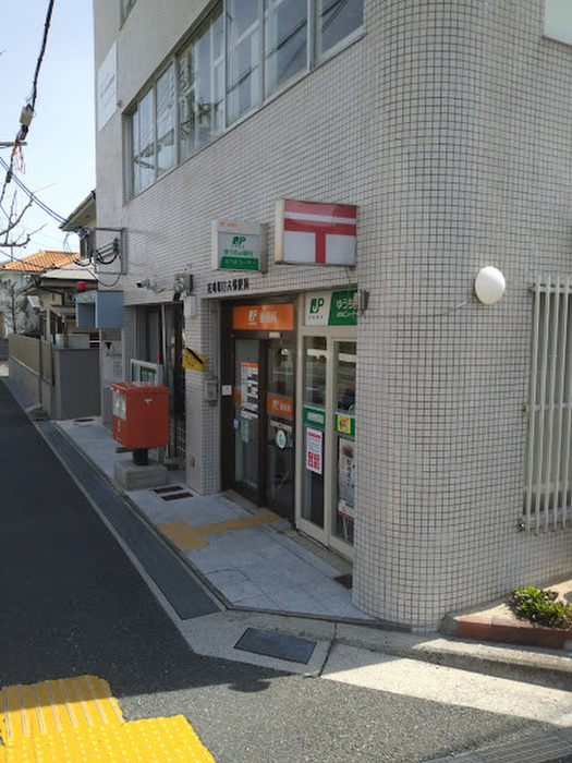 郵便局　郵便局（郵便局）まで240m