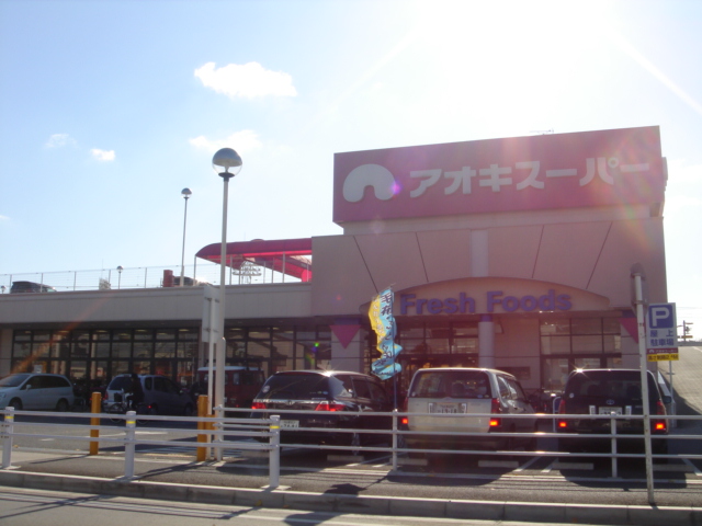 その他　アオキスーパー八田店（その他）まで412m