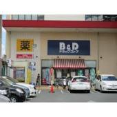 その他　Ｂ＆Ｄドラッグストア八田店（その他）まで1143m