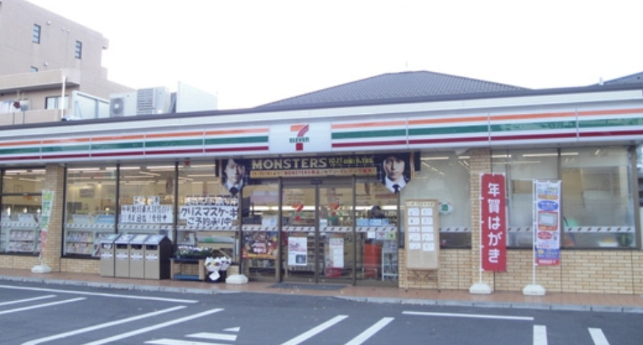 コンビニ　セブンイレブン 八王子陵南店（コンビニ）まで296m