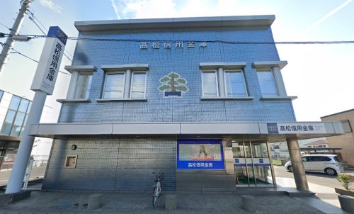銀行　高松信用金庫国分寺支店（銀行）まで537m