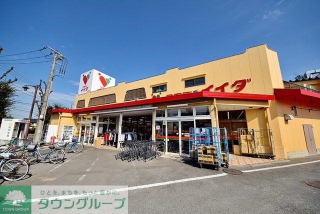 スーパー　コモディイイダ築地店（スーパー）まで613m