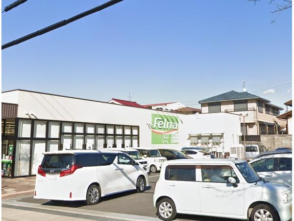 スーパー　Felna富が丘店（スーパー）まで373m