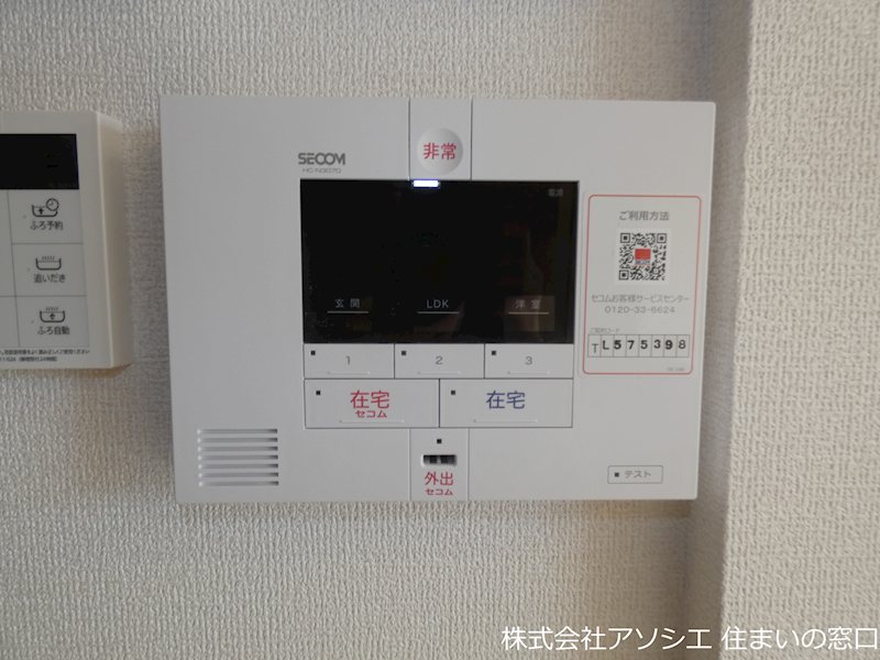 セキュリティ　ホームセキュリティ