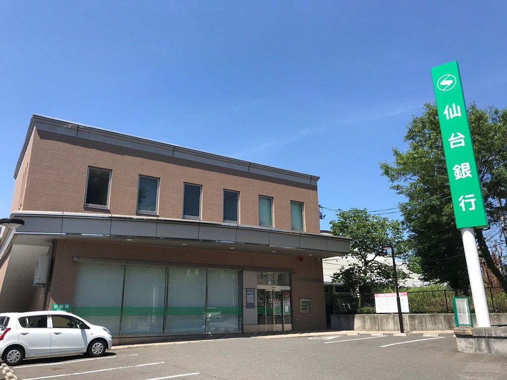 銀行　仙台銀行黒松支店（銀行）まで270m