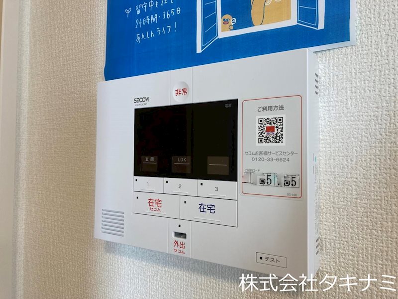 セキュリティ　SECOM