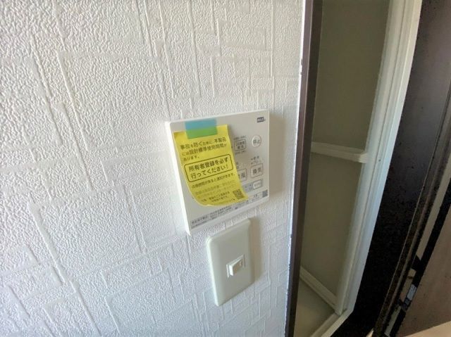 その他設備