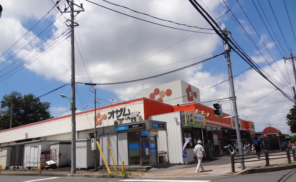 スーパー　オザム（スーパー）まで659m