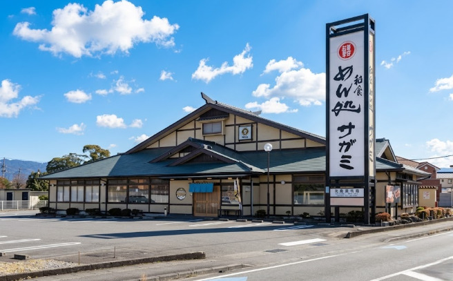 飲食店　和食麺処サガミ 三島玉川店（飲食店）まで361m