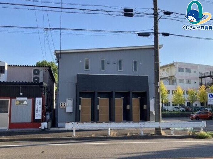 建物外観　くじらのゼロ賃貸は＼仲介手数料0円×初期費用最安×全国対応／
