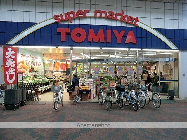 スーパー　（株）トミヤ／鶴見店（スーパー）まで301m
