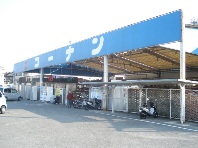 ホームセンター　ホームセンターコーナン安堵店（ホームセンター）まで2709m