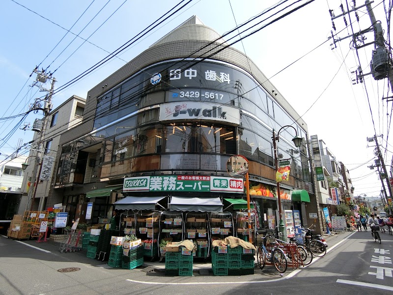 スーパー　業務スーパー 梅ケ丘店（スーパー）まで1040m