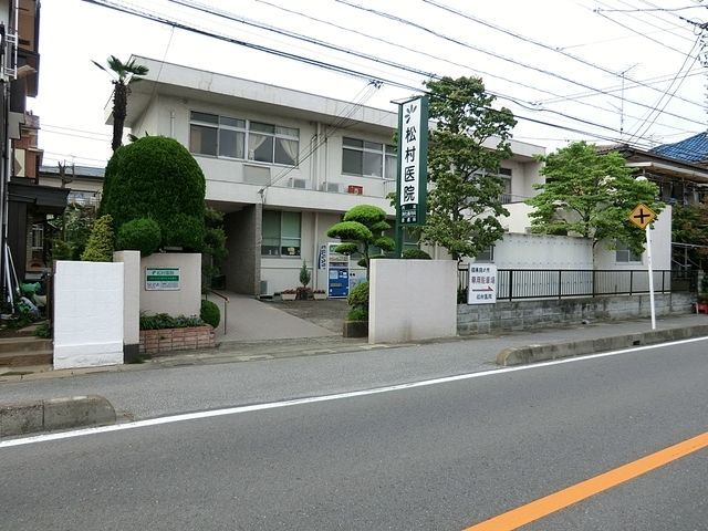 病院　松村医院（病院）まで927m