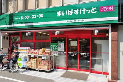 スーパー　まいばすけっと日本橋堀留町1丁目店（スーパー）まで239m
