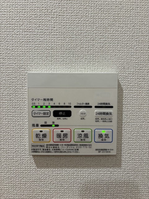 その他設備