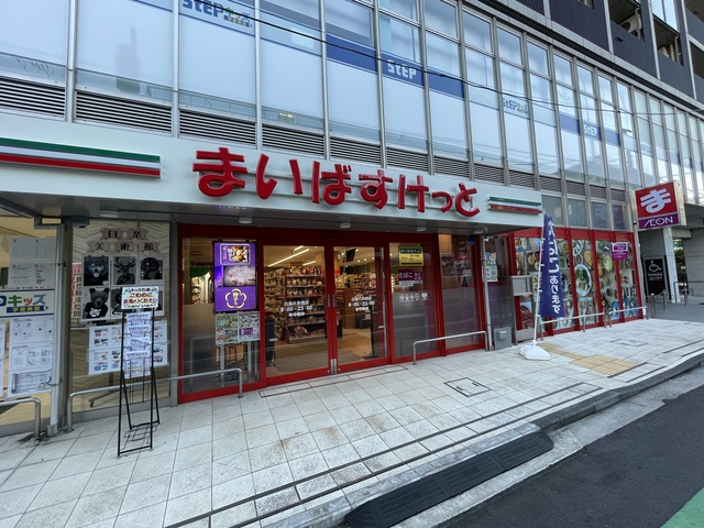 スーパー　まいばすけっと白楽六角橋店（スーパー）まで611m