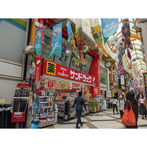 ドラックストア　サンドラッグ　中野北口店（ドラッグストア）まで292m