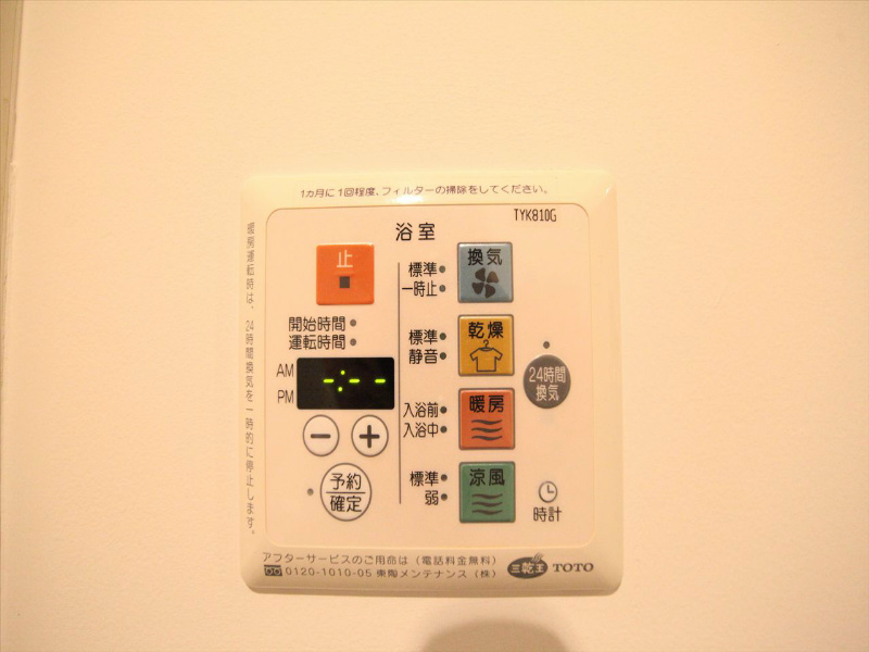 その他設備　浴室暖房乾燥機付