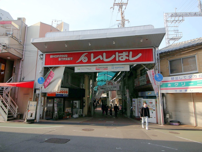 ショッピングセンター　いしばし商店街（ショッピングセンター）まで463m
