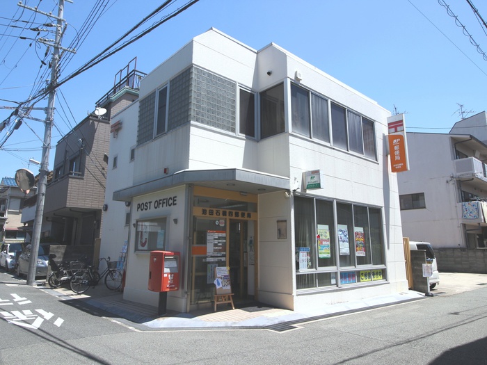 郵便局　池田石橋四郵便局（郵便局）まで656m