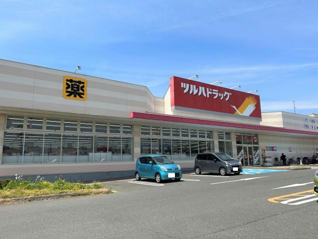 ドラックストア　ツルハドラッグ希望が丘店（ドラッグストア）まで666m