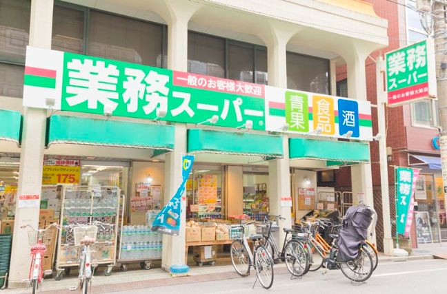 スーパー　業務スーパー田端店（スーパー）まで313m
