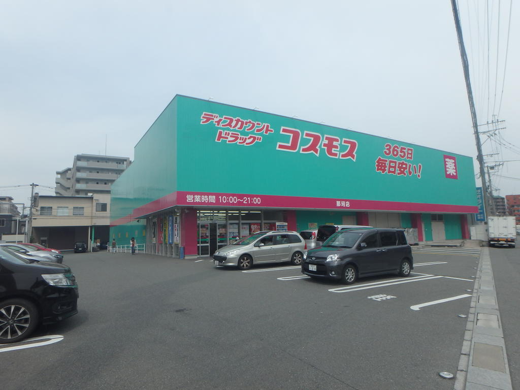 ドラックストア　コスモス那珂店（ドラッグストア）まで287m