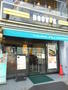 飲食店　カフェ「ドトール」（飲食店）まで136m