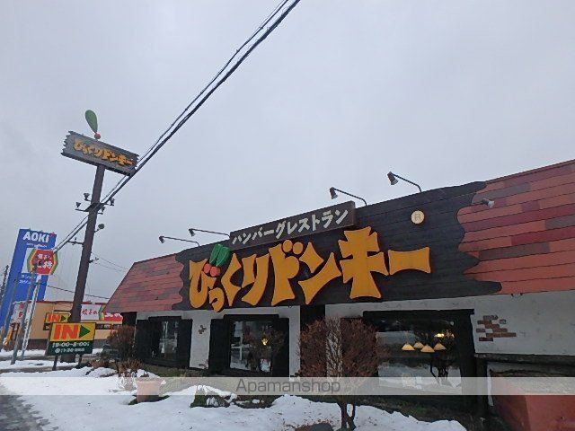 その他　びっくりドンキー清田店（その他）まで253m
